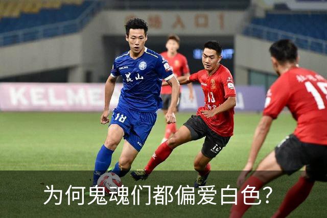 为何鬼魂们都偏爱白色？