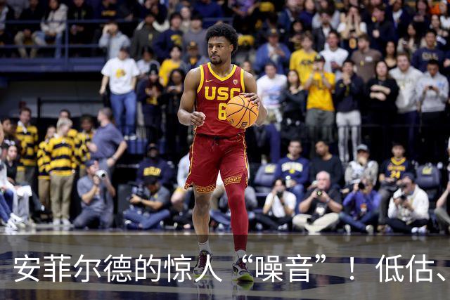 安菲尔德的惊人“噪音”！低估、高估、还是幽默？